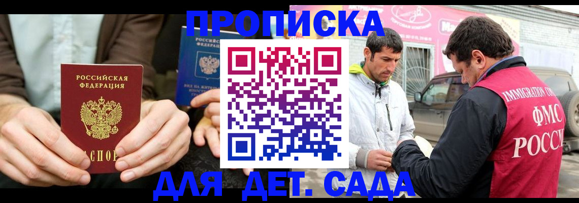 временная регистрация поиск в Адыгее