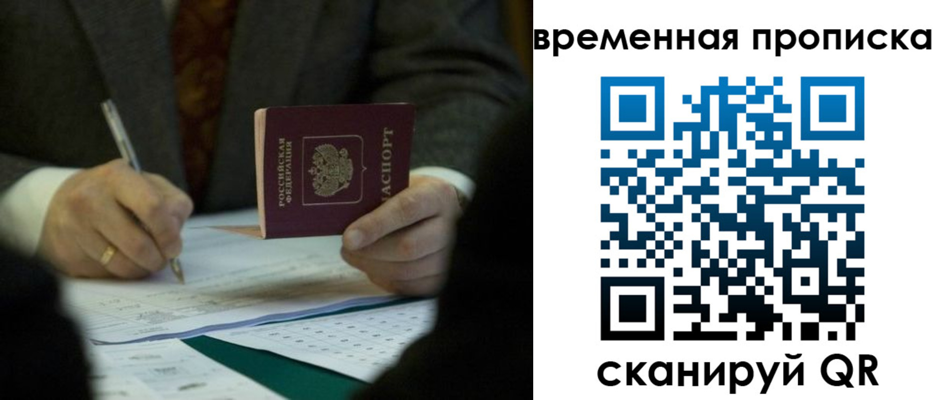временная регистрация адрес в Адыгее
