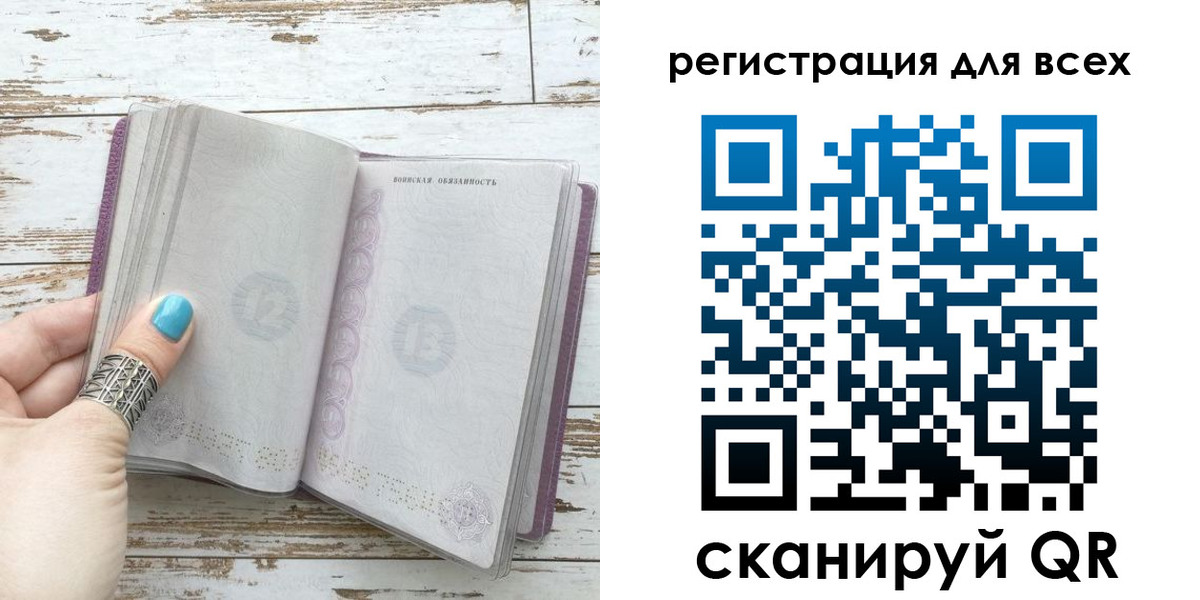 временная регистрация для всех в Адыгее