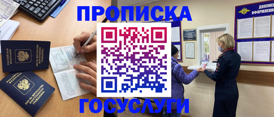 миграционный учет в Адыгее