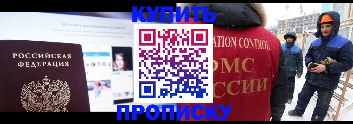 временная регистрация собственник в Адыгее