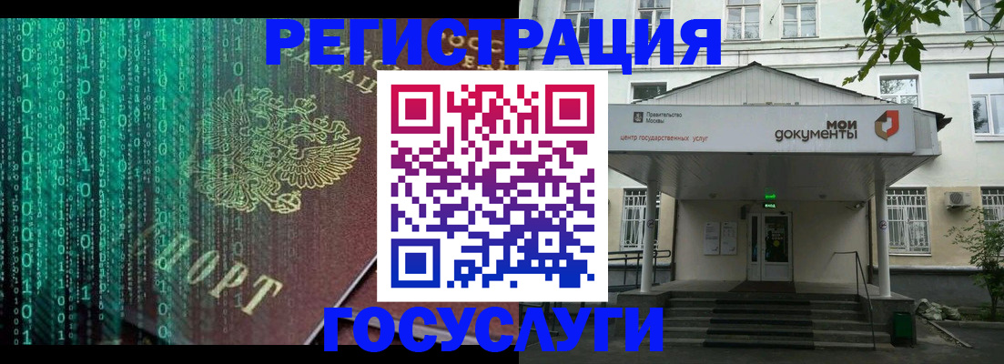 временная регистрация для школы в Адыгее