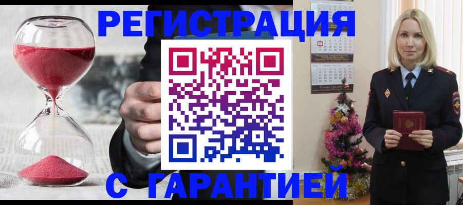 прописка для работы в Адыгее