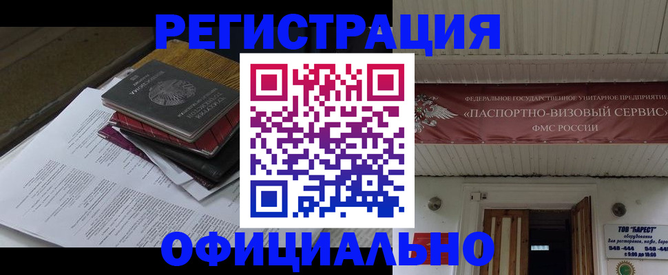 временная регистрация недорого в Адыгее