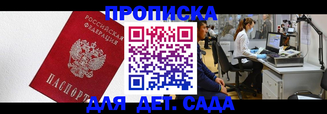 временная регистрация в Адыгее